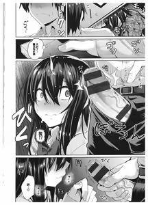 Page 51 of Amatoro Syrup - Sweet Melty Love-Syrup. - preview thumbnail