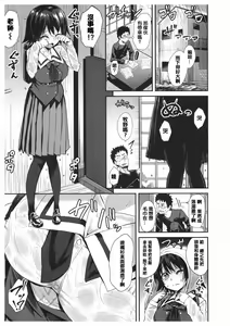 Page 66 of Amatoro Syrup - Sweet Melty Love-Syrup. - preview thumbnail