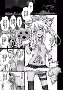 Page 10 of Souyuu Reisou - preview thumbnail