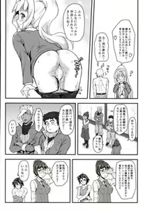Page 15 of Ojou-sama no Usseki - preview thumbnail
