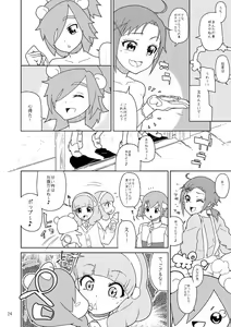 Page 23 of Akane-chan Akane Iro - preview thumbnail