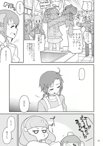 Page 24 of Akane-chan Akane Iro - preview thumbnail