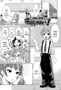 Page 123 of Ane x Pako² [Kyuukyokuban] | 누나×붕가² - preview thumbnail