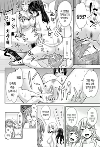 Page 137 of Ane x Pako² [Kyuukyokuban] | 누나×붕가² - preview thumbnail