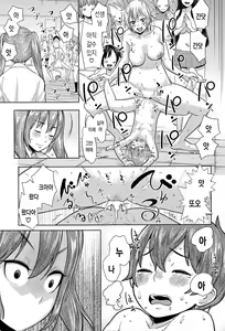 Page 140 of Ane x Pako² [Kyuukyokuban] | 누나×붕가² - preview thumbnail