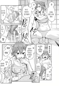 Page 162 of Ane x Pako² [Kyuukyokuban] | 누나×붕가² - preview thumbnail
