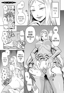 Page 209 of Ane x Pako² [Kyuukyokuban] | 누나×붕가² - preview thumbnail