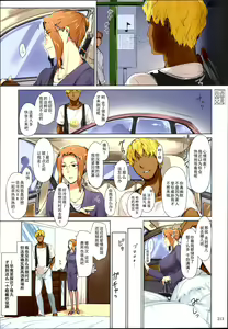 Page 213 of Tachibana-san-chi no Dansei Jijou Matome Ban - preview thumbnail