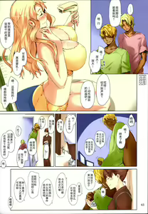 Page 63 of Tachibana-san-chi no Dansei Jijou Matome Ban - preview thumbnail