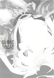 Page 3 of Koitorete Uwabami!! | 사랑에 푹빠진 이무기!! - preview thumbnail