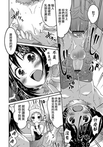 Page 16 of Boku no Ojuken Sakura Saku | 我就算高考雞兒也不放假 - preview thumbnail