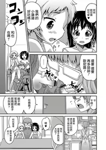 Page 3 of Boku no Ojuken Sakura Saku | 我就算高考雞兒也不放假 - preview thumbnail