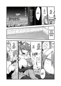 Page 9 of Inai Jougo | 음애잡담 - preview thumbnail