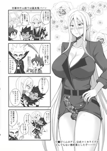 Page 24 of Jigoku no Sata mo Ane ♂ Shidai - preview thumbnail