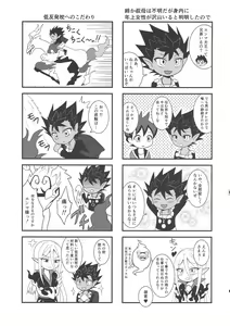 Page 25 of Jigoku no Sata mo Ane ♂ Shidai - preview thumbnail