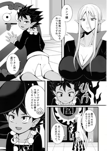 Page 5 of Jigoku no Sata mo Ane ♂ Shidai - preview thumbnail