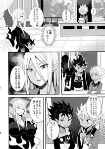 Page 6 of Jigoku no Sata mo Ane ♂ Shidai - preview thumbnail