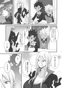 Page 7 of Jigoku no Sata mo Ane ♂ Shidai - preview thumbnail