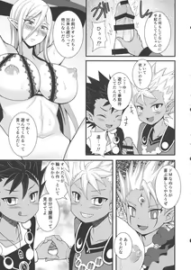 Page 9 of Jigoku no Sata mo Ane ♂ Shidai - preview thumbnail