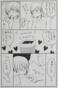 Page 9 of Nagarera  -  Is It Delicious? - preview thumbnail