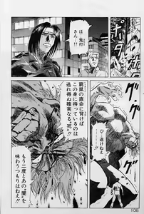 Page 115 of Lemming Concerto - Gekitou no Rhapsody Hen - preview thumbnail
