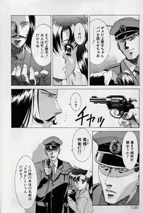 Page 143 of Lemming Concerto - Gekitou no Rhapsody Hen - preview thumbnail