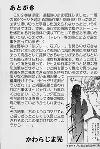 Page 168 of Lemming Concerto - Gekitou no Rhapsody Hen - preview thumbnail