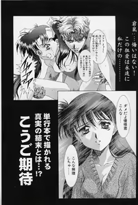 Page 170 of Lemming Concerto - Gekitou no Rhapsody Hen - preview thumbnail