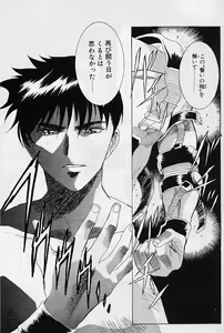 Page 40 of Lemming Concerto - Gekitou no Rhapsody Hen - preview thumbnail