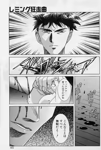 Page 50 of Lemming Concerto - Gekitou no Rhapsody Hen - preview thumbnail