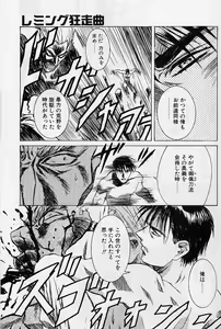 Page 64 of Lemming Concerto - Gekitou no Rhapsody Hen - preview thumbnail