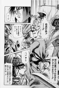 Page 89 of Lemming Concerto - Gekitou no Rhapsody Hen - preview thumbnail