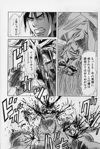 Page 99 of Lemming Concerto - Gekitou no Rhapsody Hen - preview thumbnail