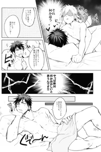 Page 5 of Fukanshou Kareshi K - preview thumbnail