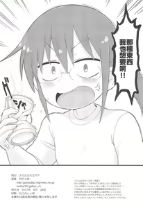 Page 19 of Kanna-san ni Miserarenai Hon - preview thumbnail