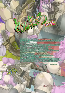 Page 65 of めんたいろ∞式 - preview thumbnail