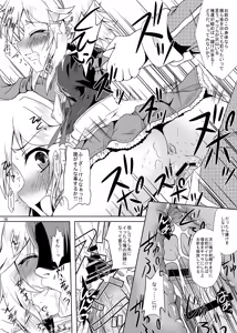 Page 16 of Runrun FUCK Oceans!! - preview thumbnail