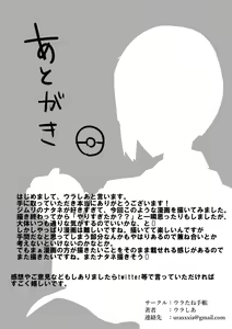 Page 16 of Public Leaders! Natane Hen - preview thumbnail