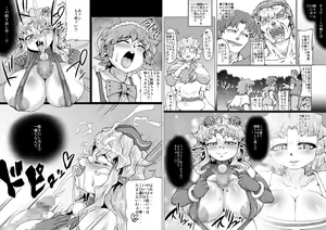Page 107 of ABISMAL BRAVE Soushuuhen - preview thumbnail