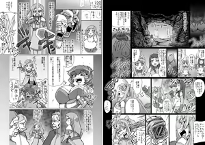 Page 74 of ABISMAL BRAVE Soushuuhen - preview thumbnail