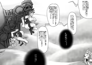 Page 89 of ABISMAL BRAVE Soushuuhen - preview thumbnail