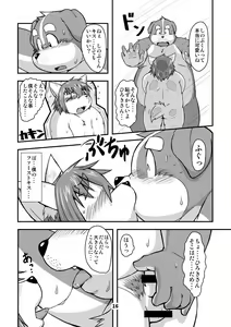 Page 16 of Waffle Sand Vol. 11 - preview thumbnail