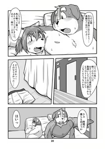 Page 20 of Waffle Sand Vol. 11 - preview thumbnail