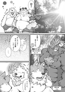 Page 42 of Waffle Sand Vol. 11 - preview thumbnail