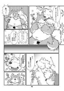 Page 45 of Waffle Sand Vol. 11 - preview thumbnail