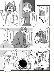 Page 7 of Waffle Sand Vol. 11 - preview thumbnail