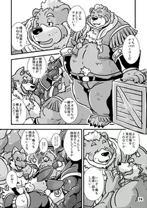 Page 74 of Waffle Sand Vol. 11 - preview thumbnail