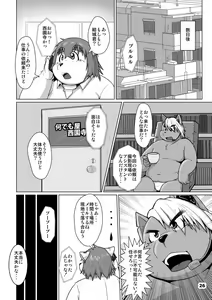 Page 26 of Waffle Sand Vol. 12 - preview thumbnail