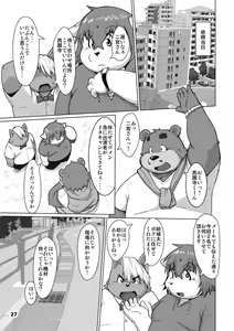 Page 27 of Waffle Sand Vol. 12 - preview thumbnail