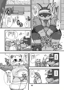 Page 52 of Waffle Sand Vol. 12 - preview thumbnail